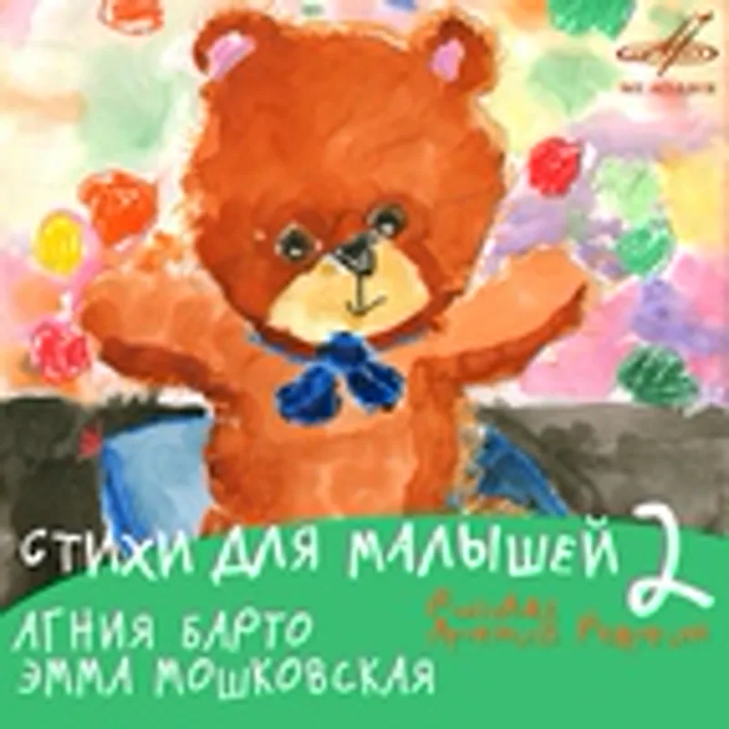 Фото исполнителя Эмма Мошковская