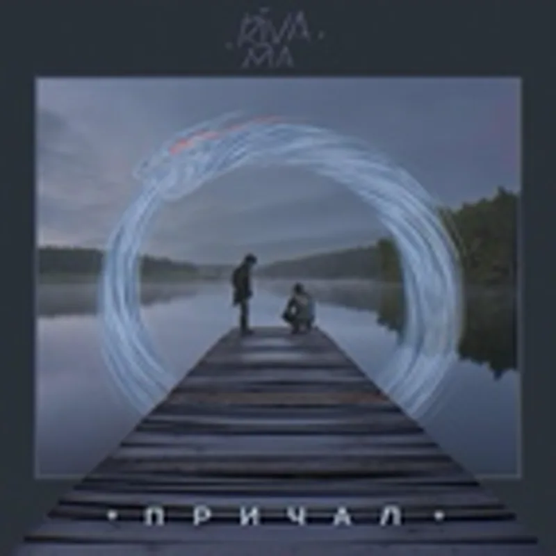 Фото исполнителя Riva-Ma