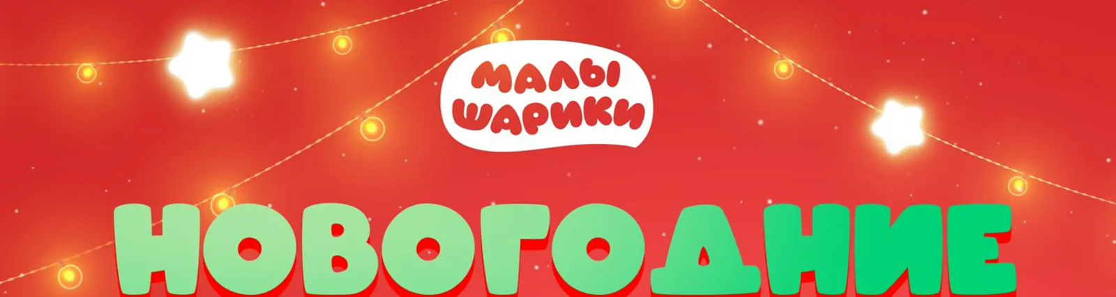 Фото исполнителя Malyshariki