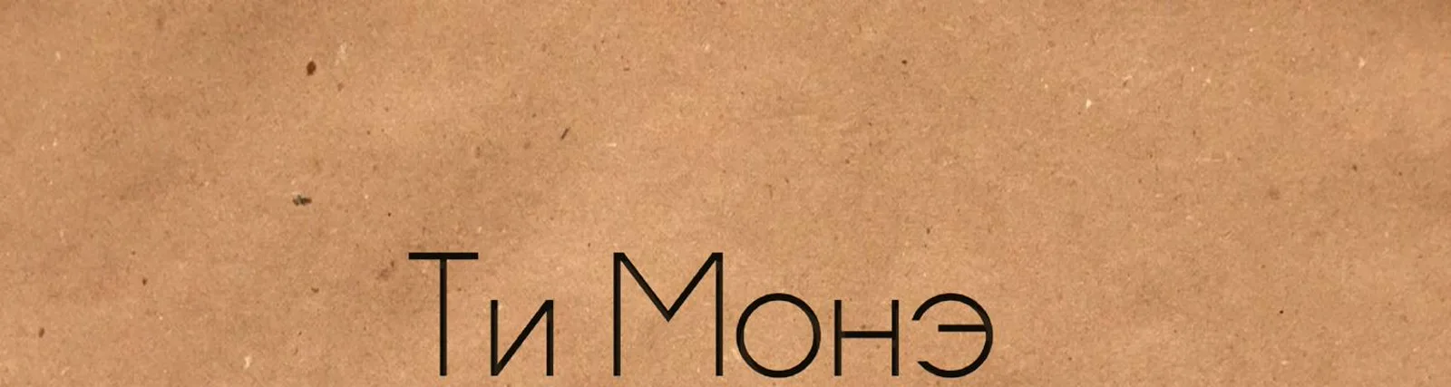 Хенсон
