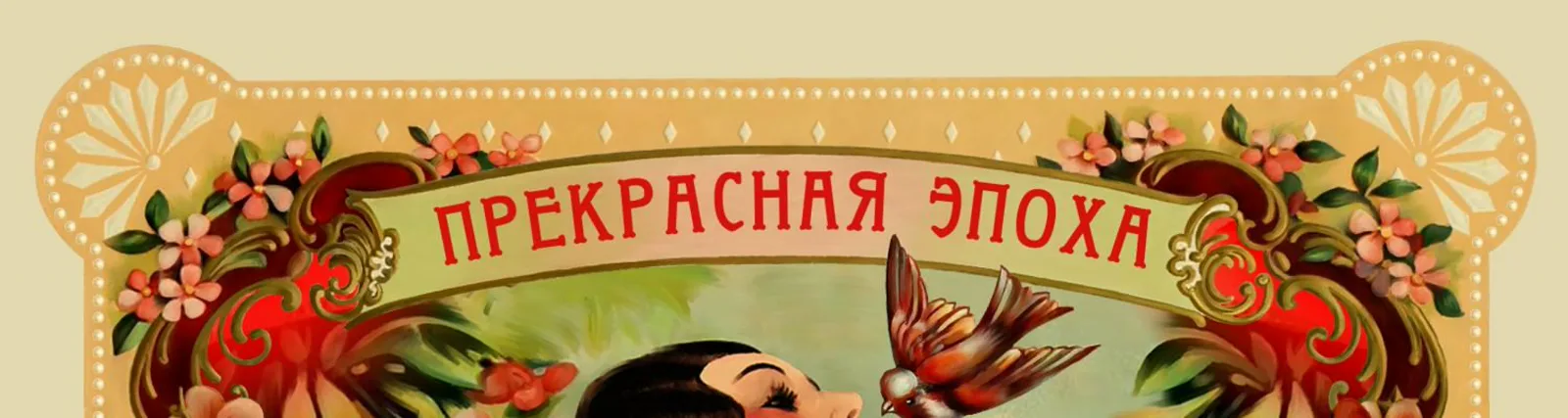 Фото исполнителя Анжей Захарищев фон Брауш
