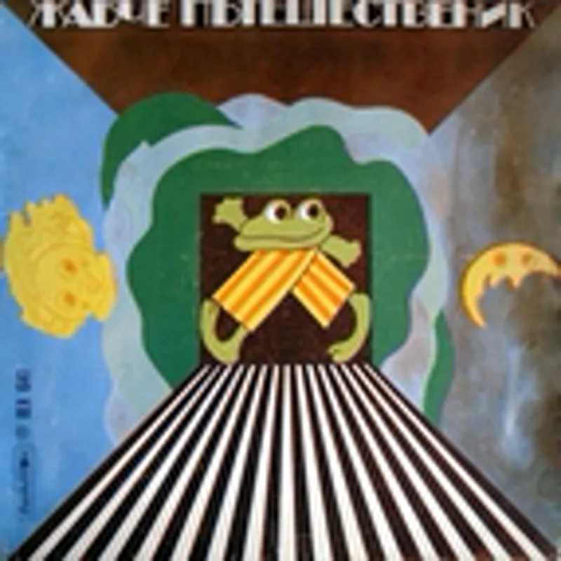Фото исполнителя Асен Ангелов Кисимов