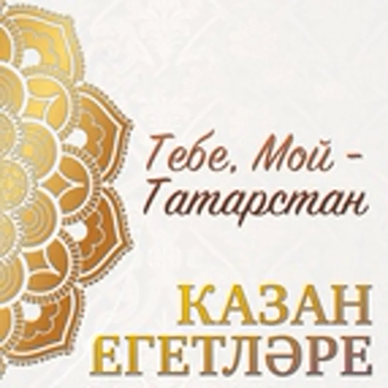 Рустем Насибуллин