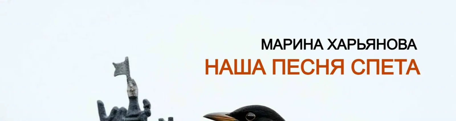 Фото исполнителя Марина Харьянова