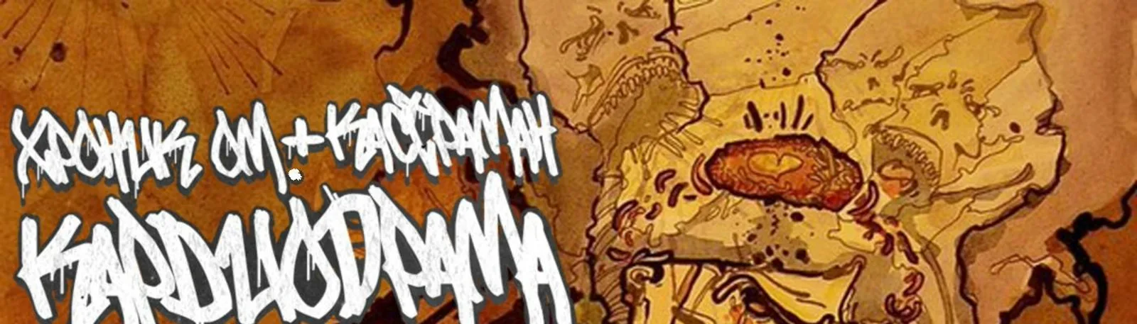 Кастраман