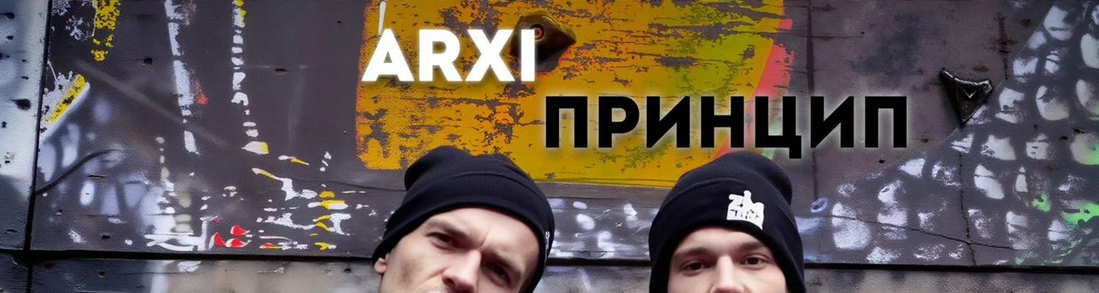 Arxi