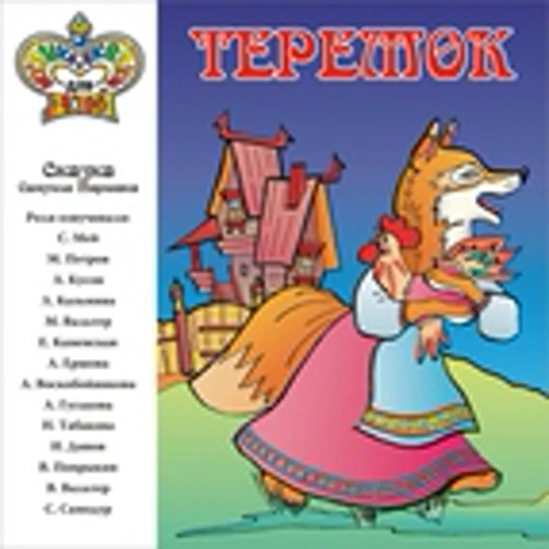 Софья Мей