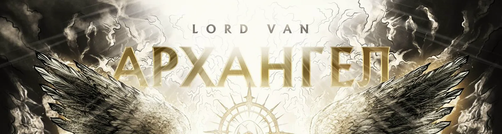 LORD VAN