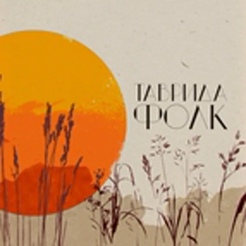 Елизавета Чернова
