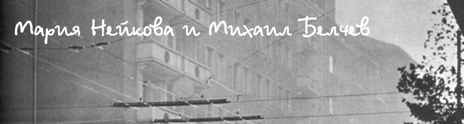 Фото исполнителя Михаил Белчев