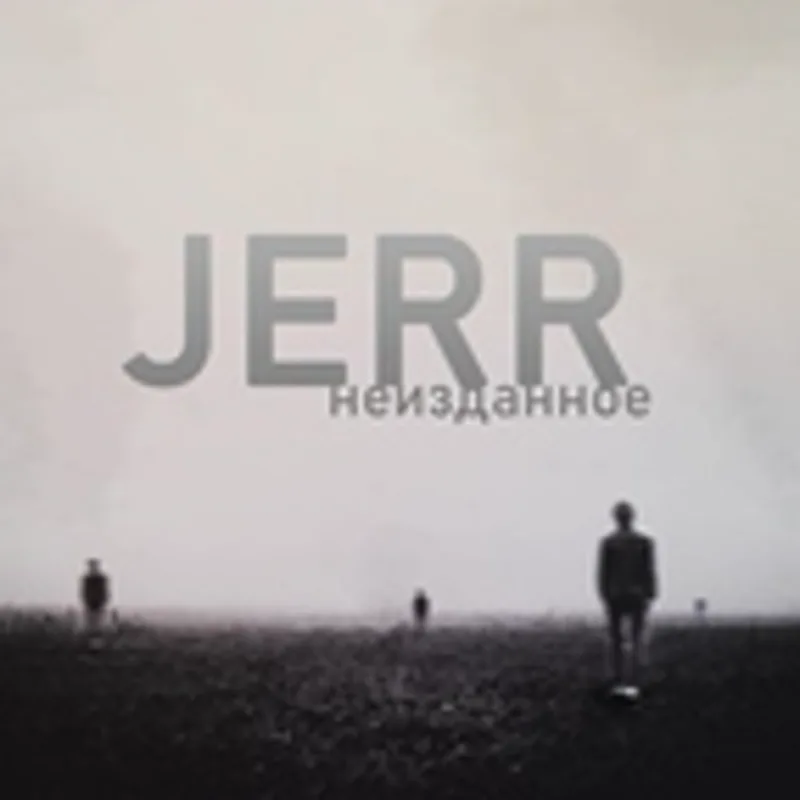 Фото исполнителя Jerr