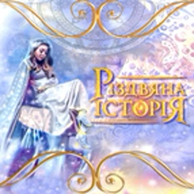 Сергій Могилевський