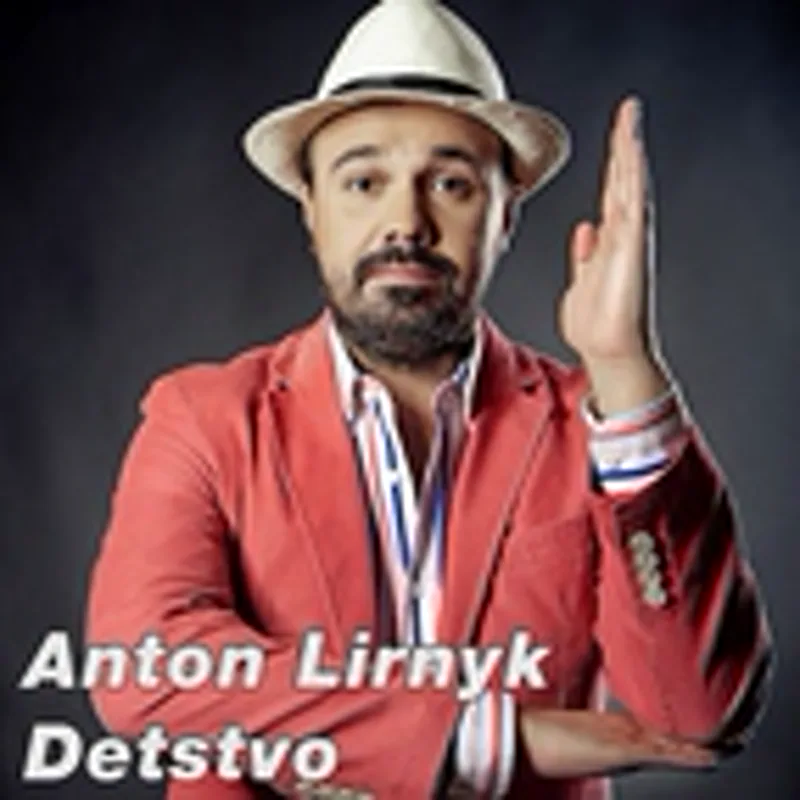 Фото исполнителя Антон Лирник