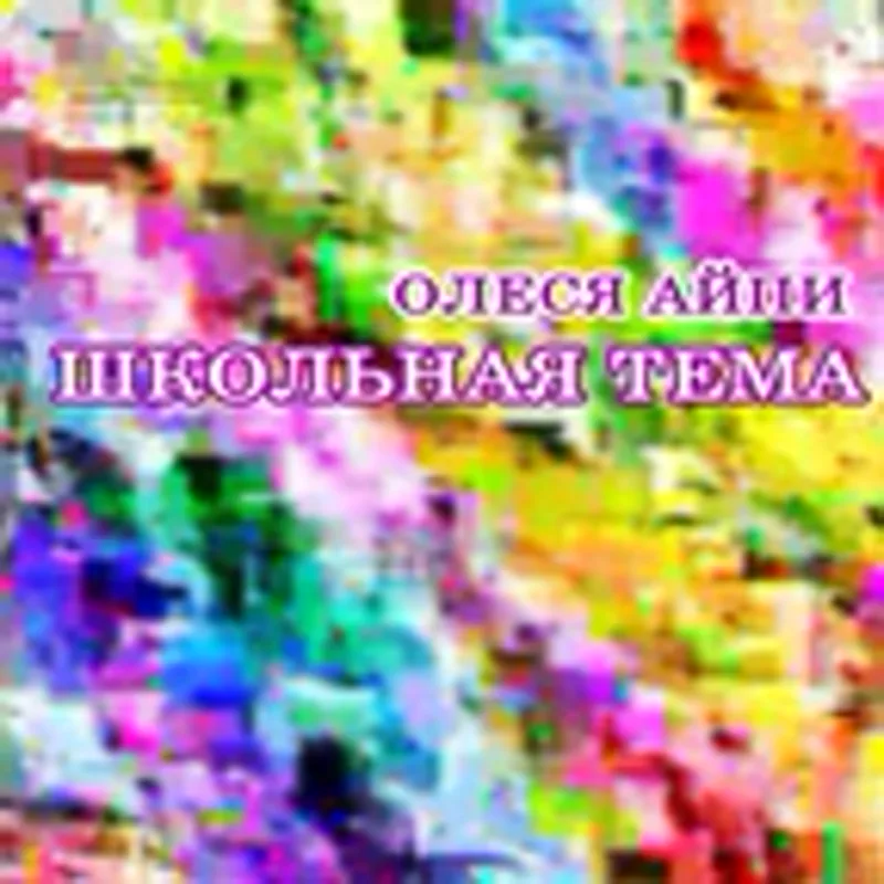 ПЦ Рью-мьюзик