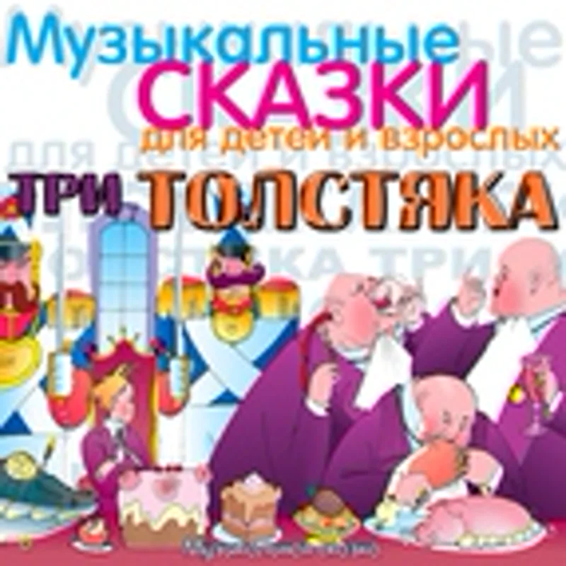Фото исполнителя Оркестр Василия Ширинского