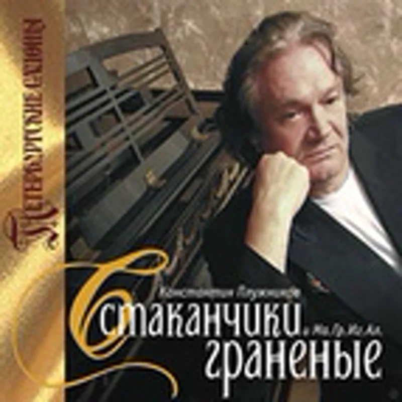 Двойной дуэт Ма.Гр.Иг.Ал.