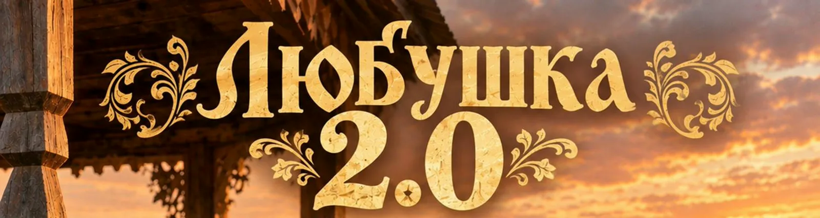 Фото исполнителя Федя Русский