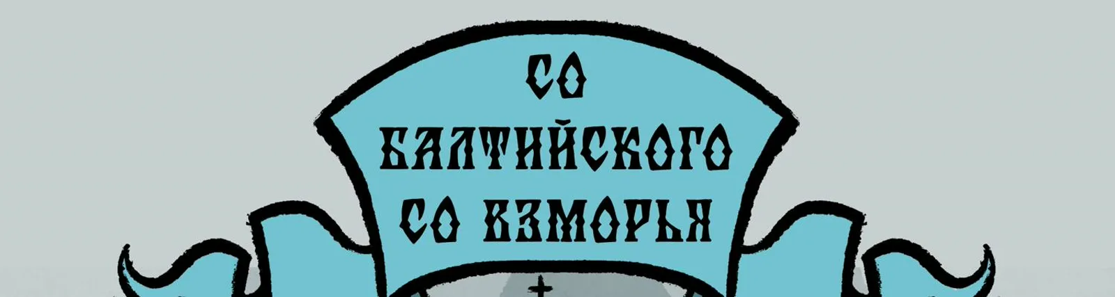 Фото исполнителя Baba Yaga Team