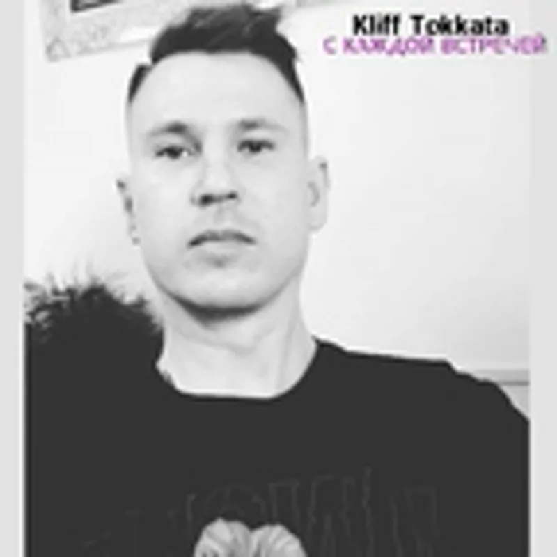 Фото исполнителя Kliff Tokkata