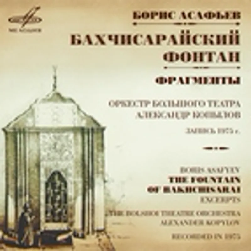 Фото исполнителя Александр Копылов