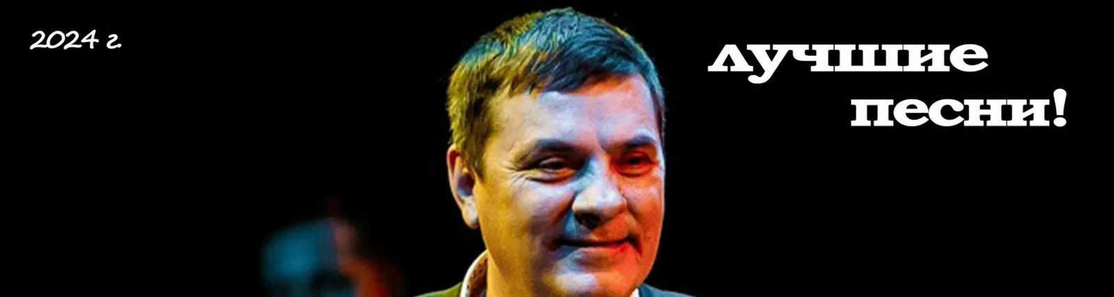 Андрей Иванцов
