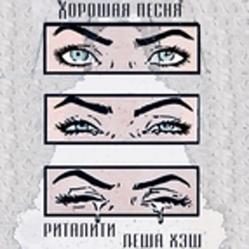 Фото исполнителя Риталити