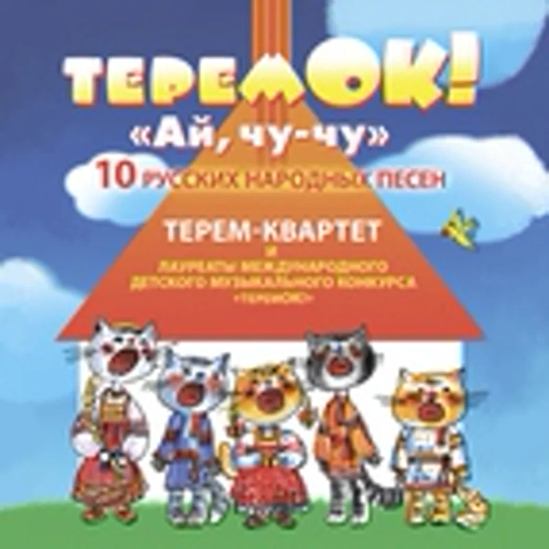 Фото исполнителя Журавушка
