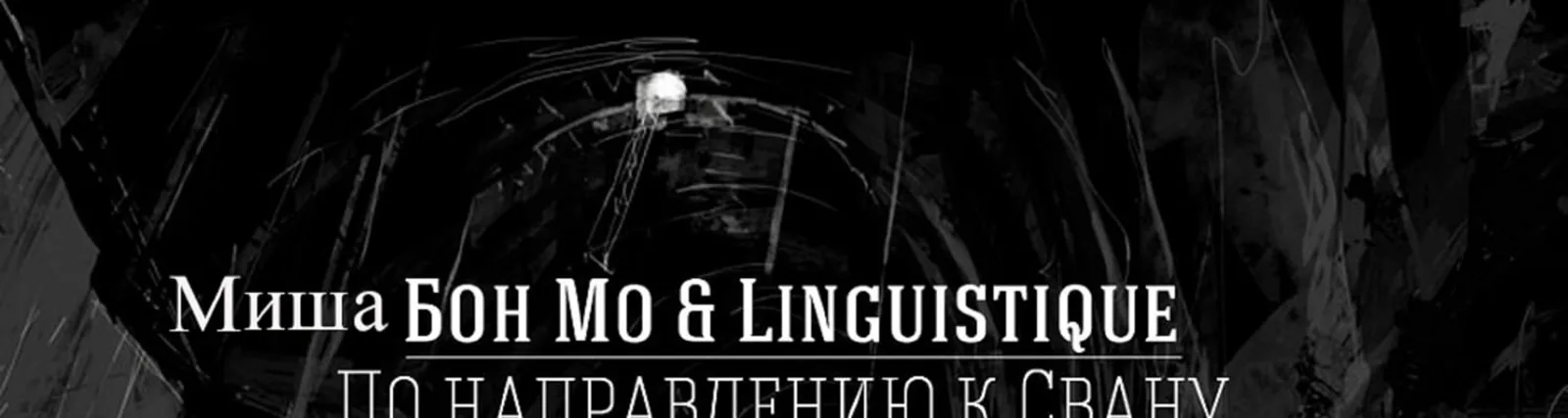 Linguistique