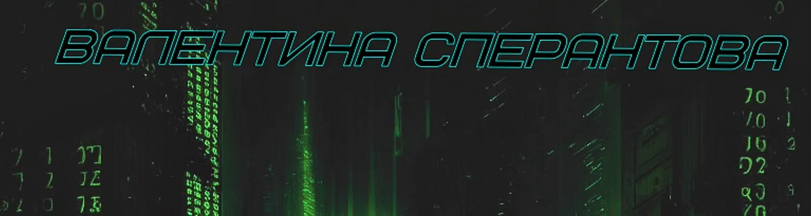 Фото исполнителя Максим Сотников