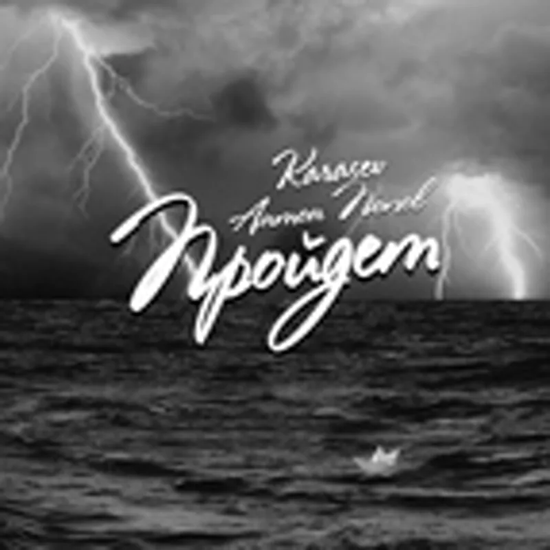 Фото исполнителя Антон Попов