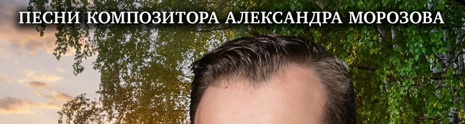 Фото исполнителя Борис Дьяков