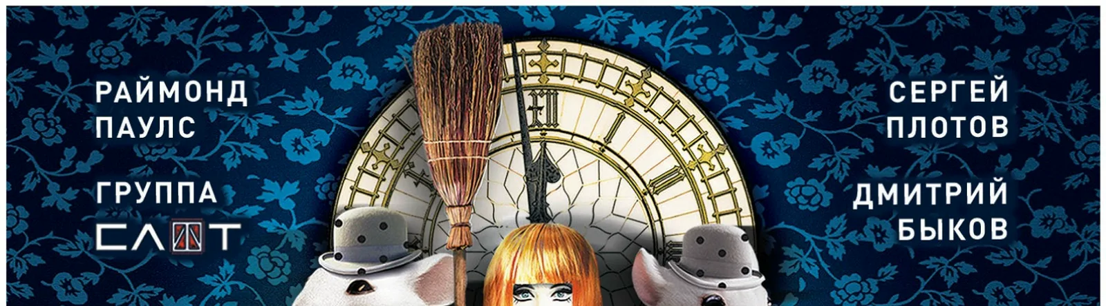 Труппа Московского театра мюзикла