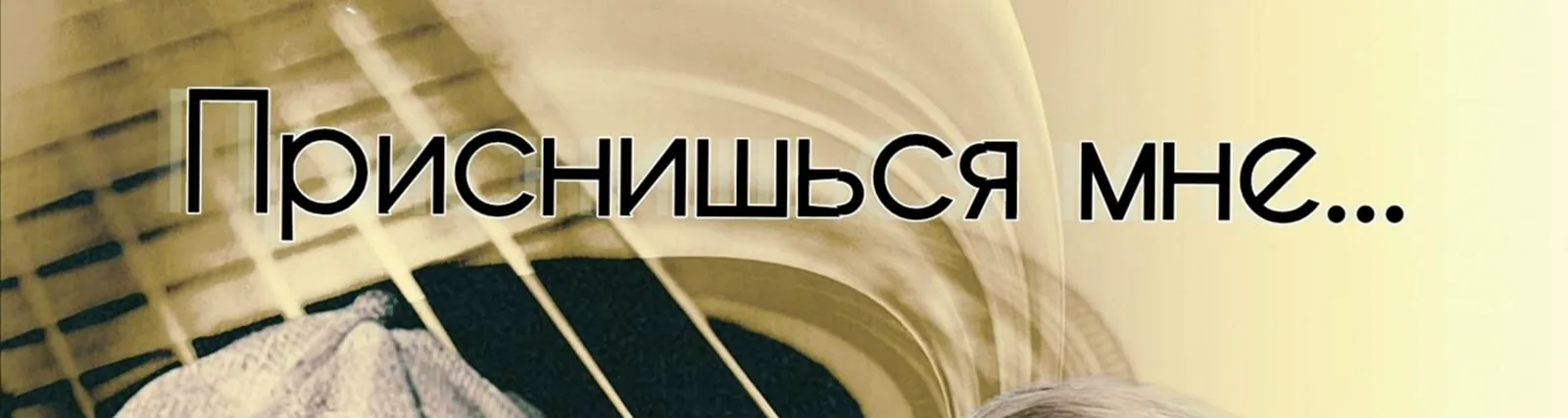 Фото исполнителя Слава Сибиряк