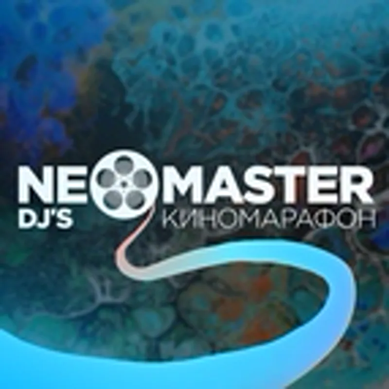 Фото исполнителя DJ NeoMaster