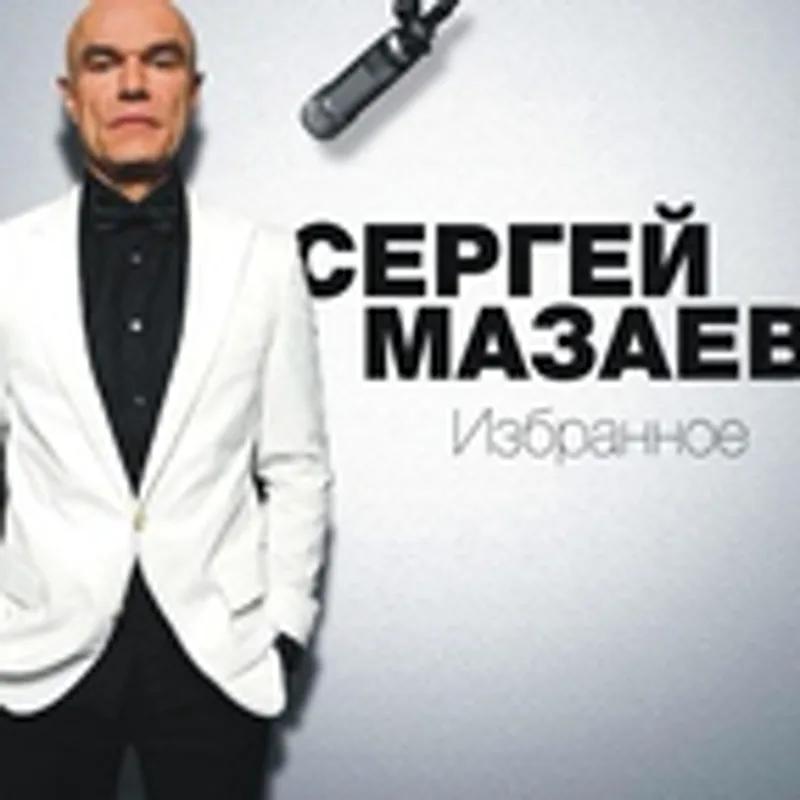 Фото исполнителя А. Цалер