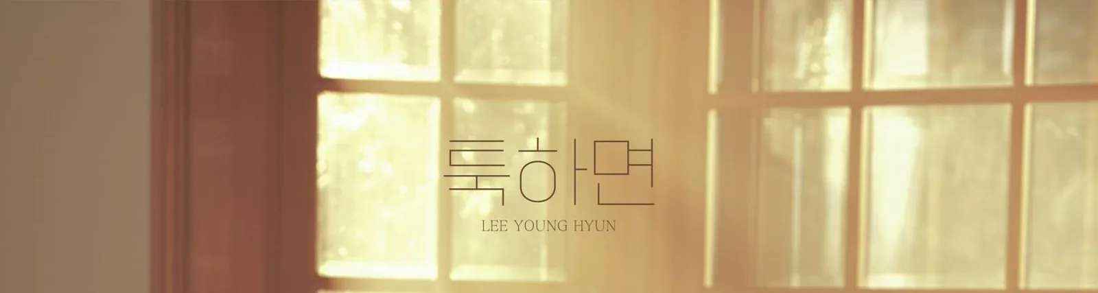 Фото исполнителя Lee Young Hyun