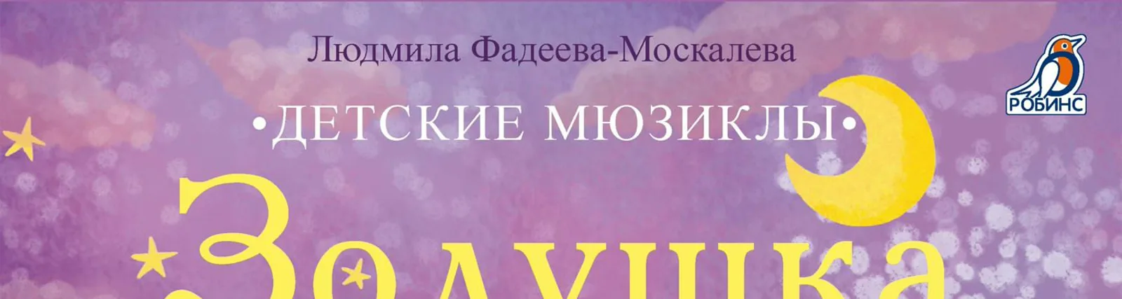 Фото исполнителя Светлана Коротеева