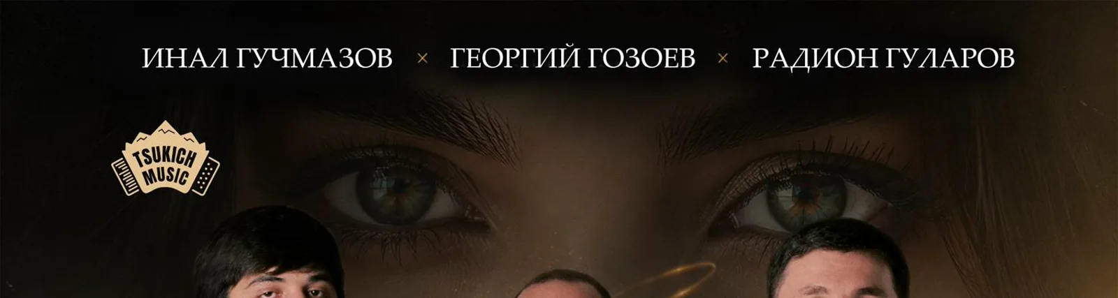 Радион Гуларов