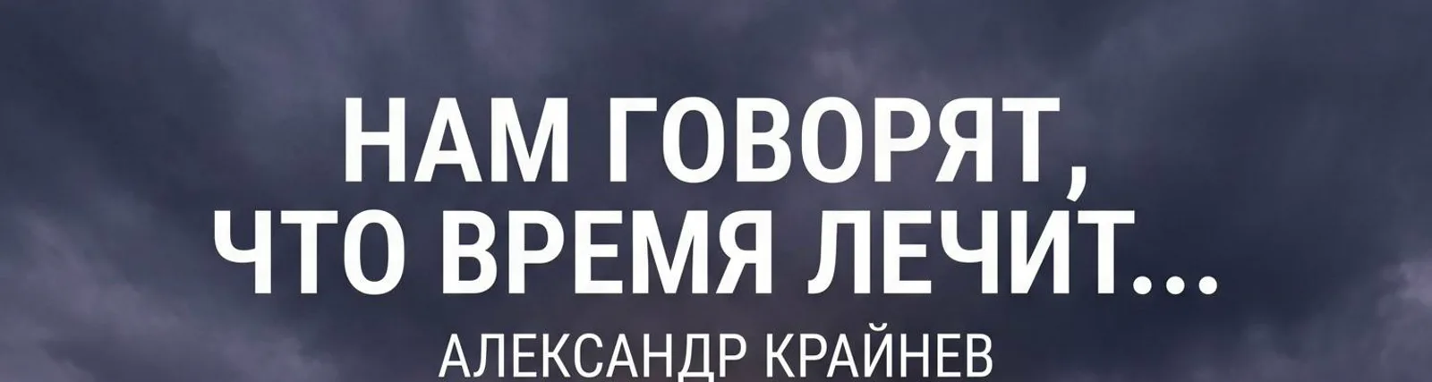 Фото исполнителя Александр Крайнев