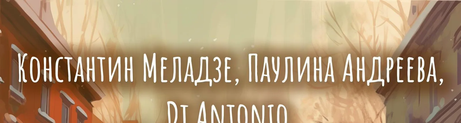 Паулина Андреева