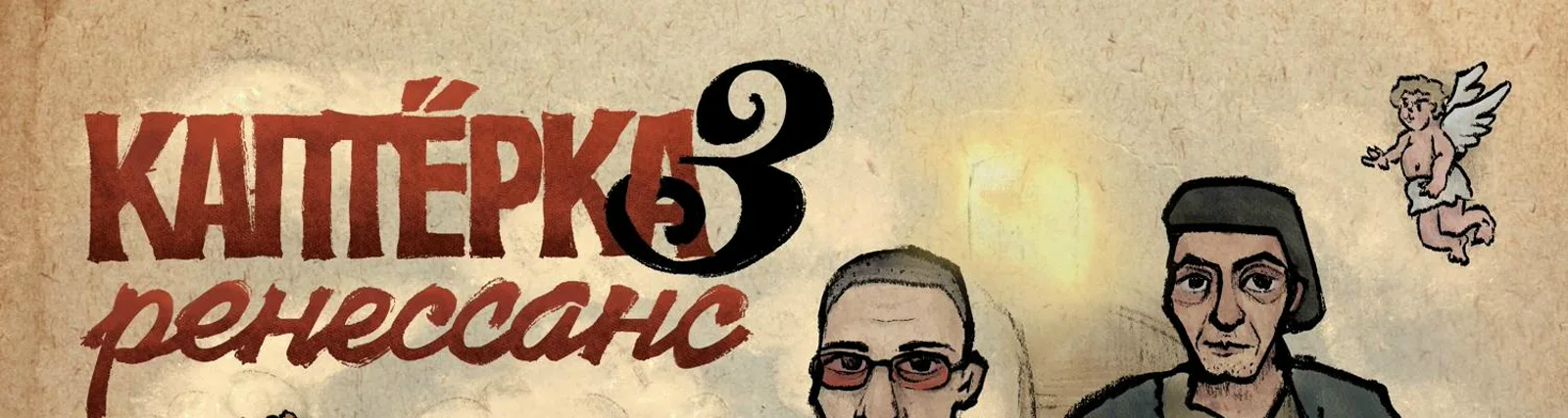 Андрей Викторович