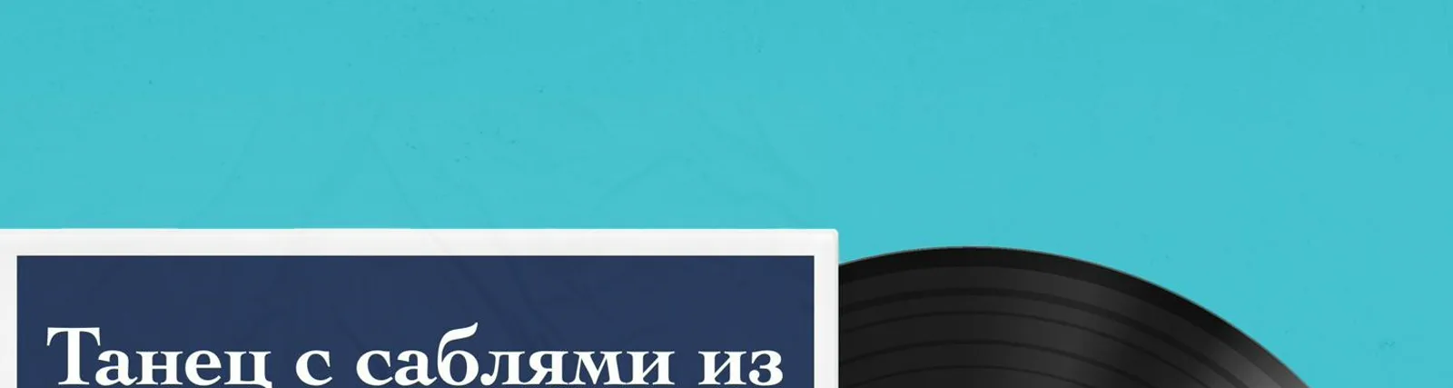 Большой Симфонический Оркестр Всесоюзного Радио