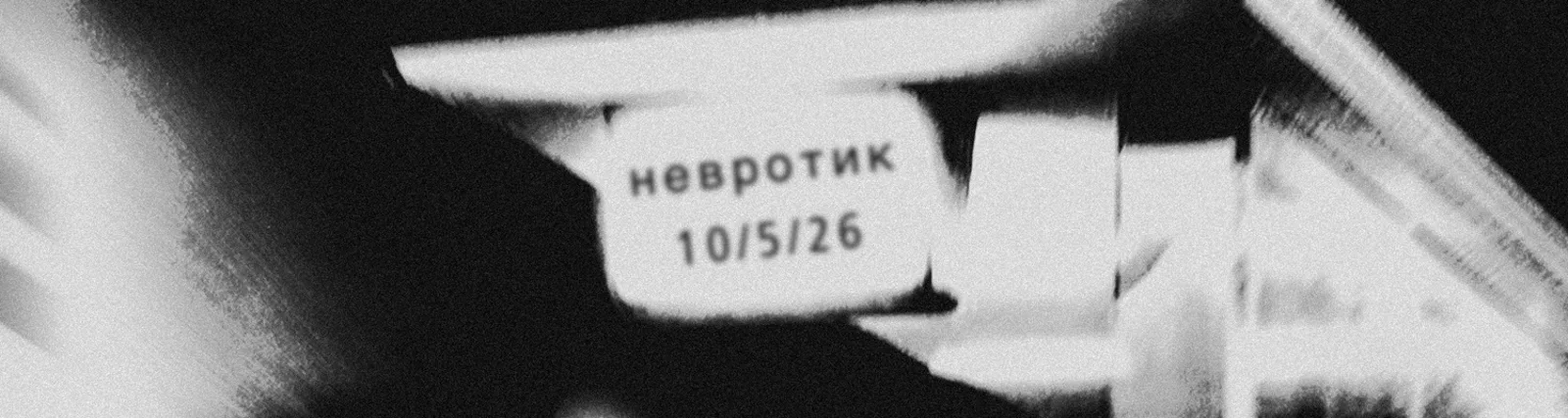 Фото исполнителя проспект энергетиков.