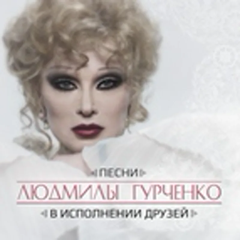 Фото исполнителя З.Матуа)