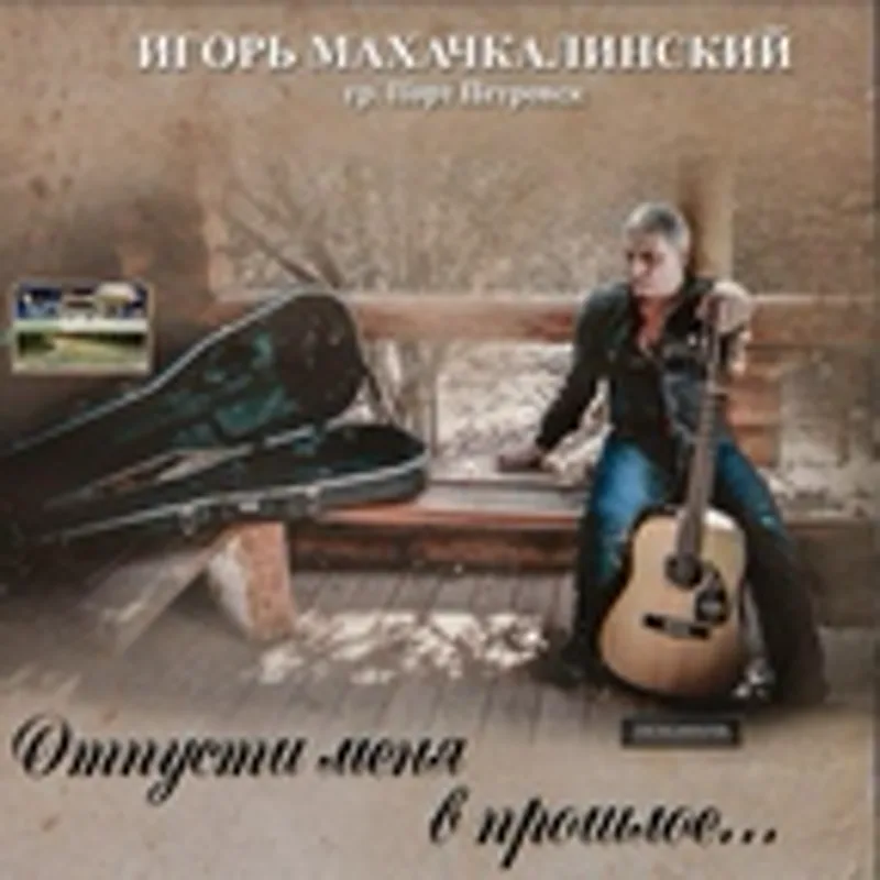 Фото исполнителя Порт Петровск