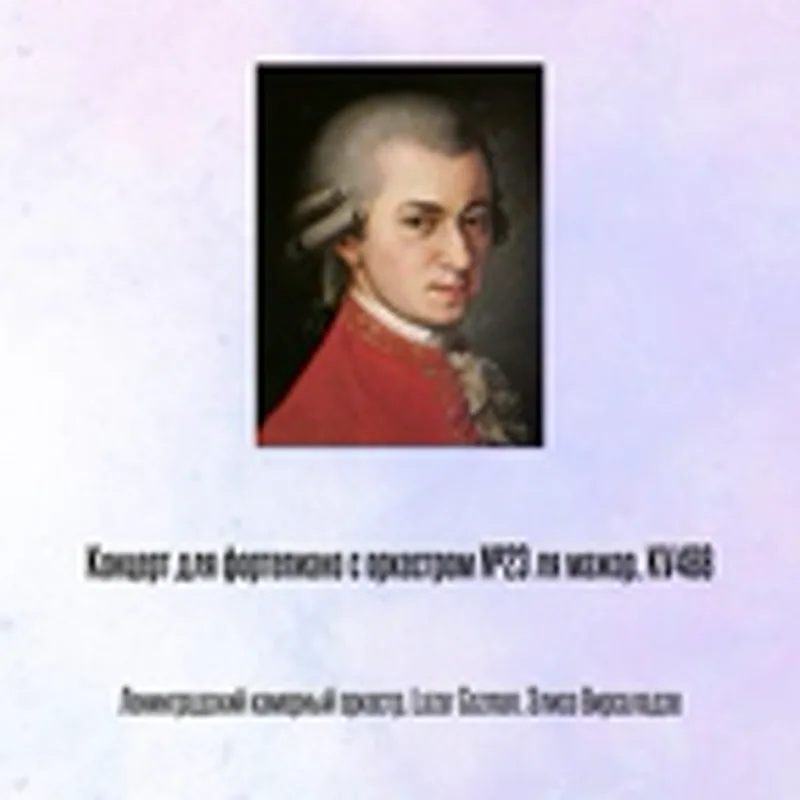 Элисо Вирсаладзе