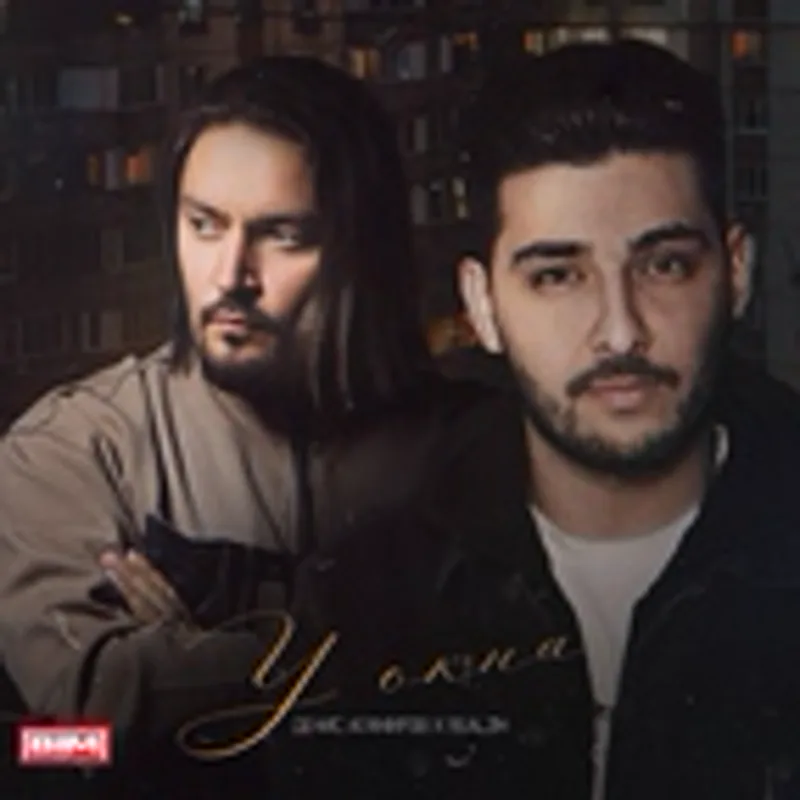 ДЕНИС АГАМИРОВ