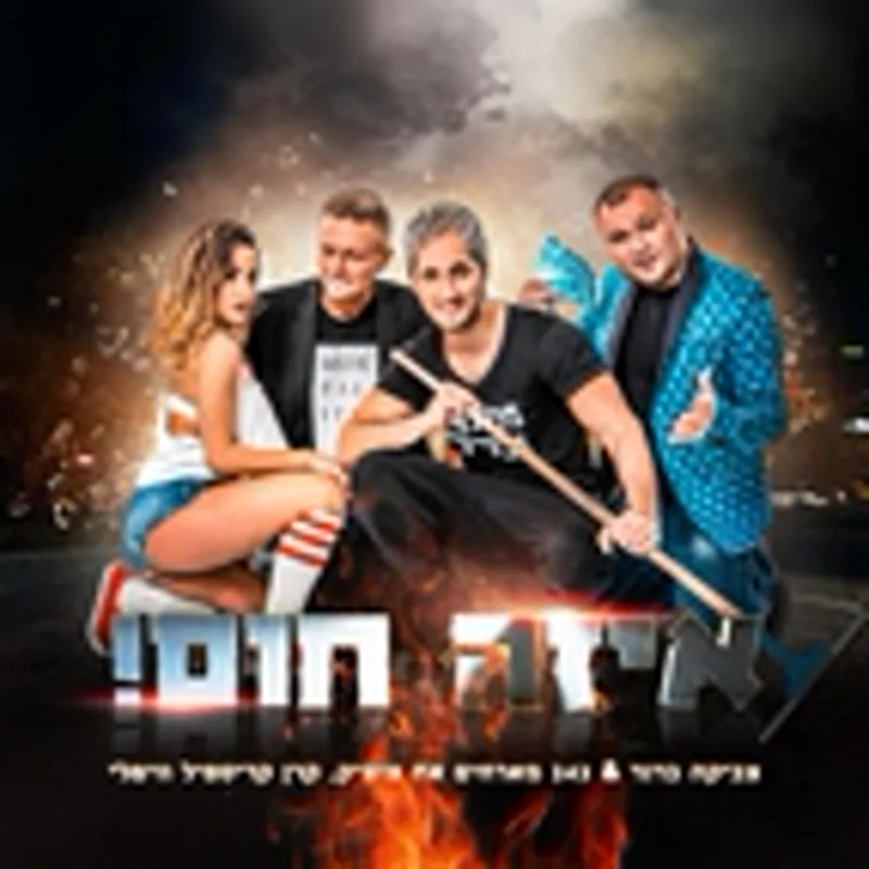Фото исполнителя קרן קריספיל