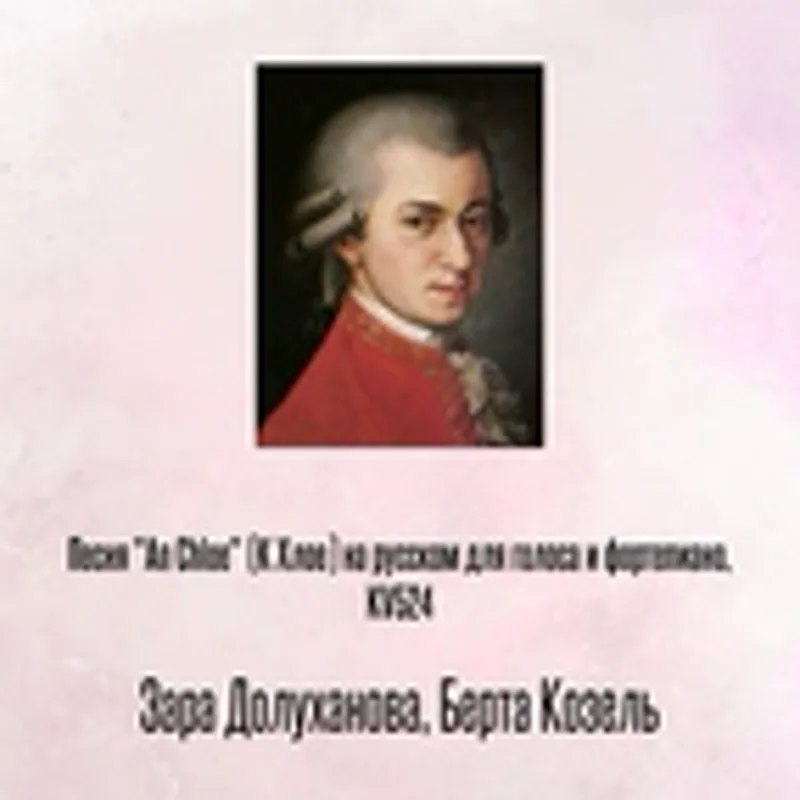 Зара Долуханова
