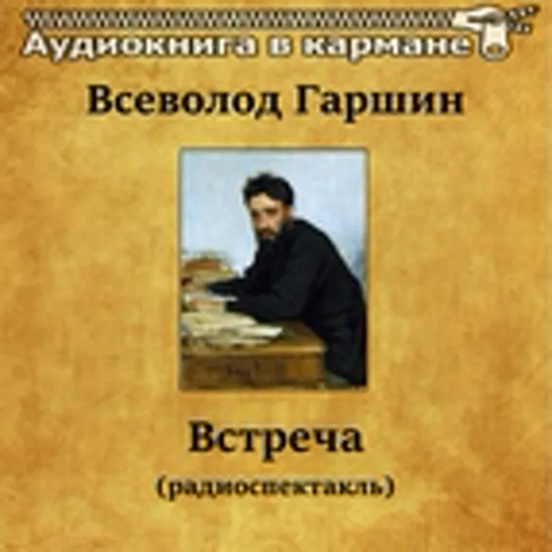 Вячеслав Шалевич